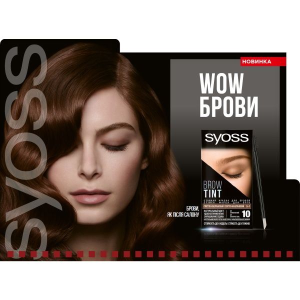Фарба для брів і вій Syoss Brow Tint графітовий чорний 17 мл