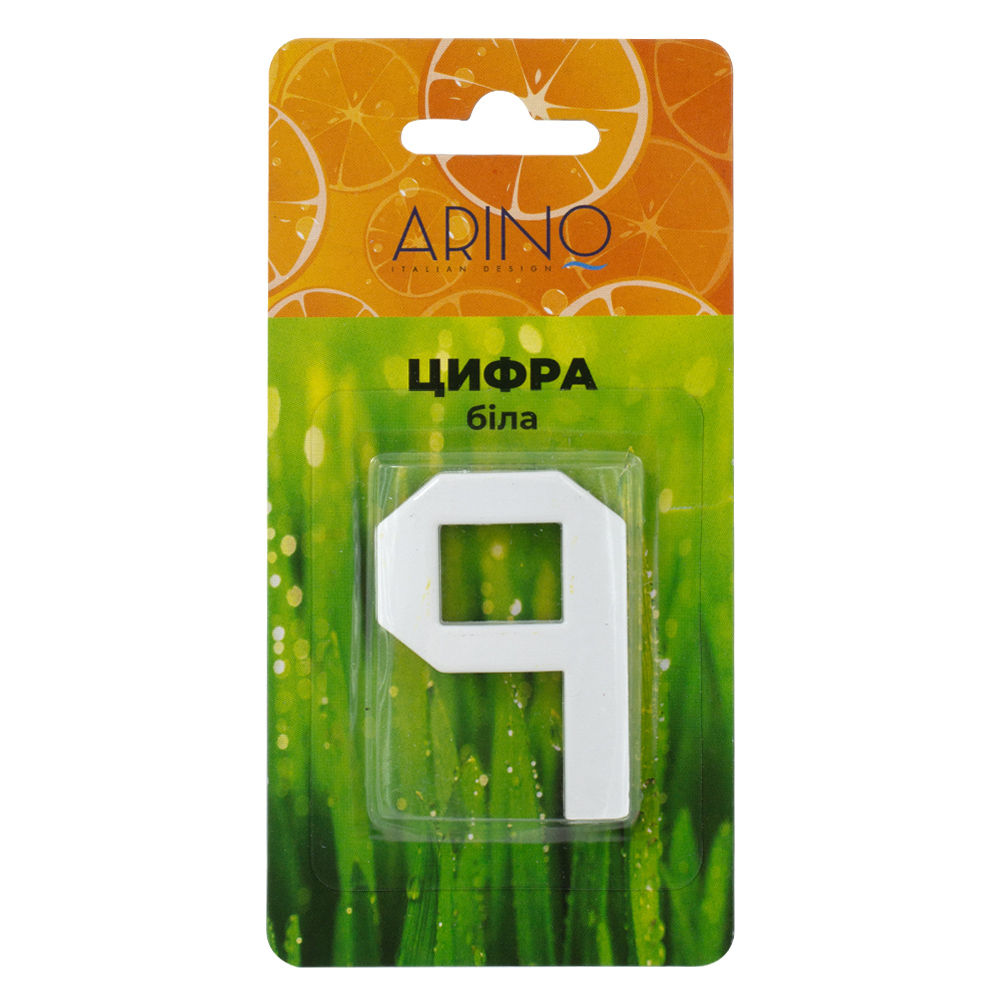 Цифра №9 пластик белый 45 мм Arino 67696