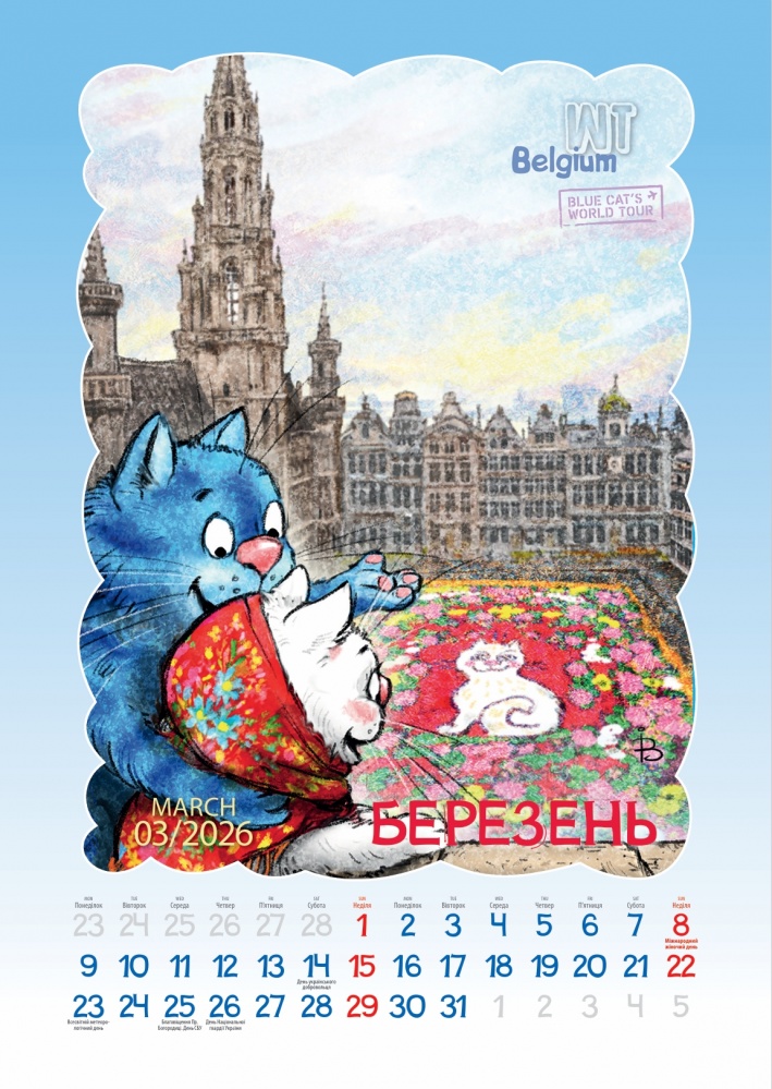 Календар настінний Діана Плюс