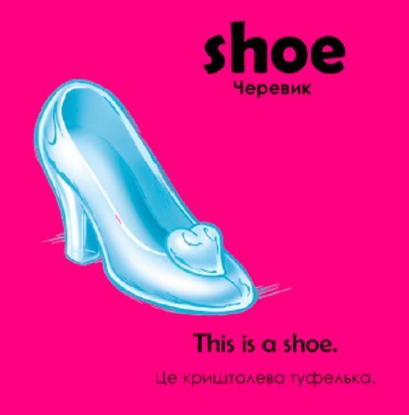 Книга-пазл «Книга Дисней. Вчимось граючи! Мій одяг.» 978-966-74-8950-2