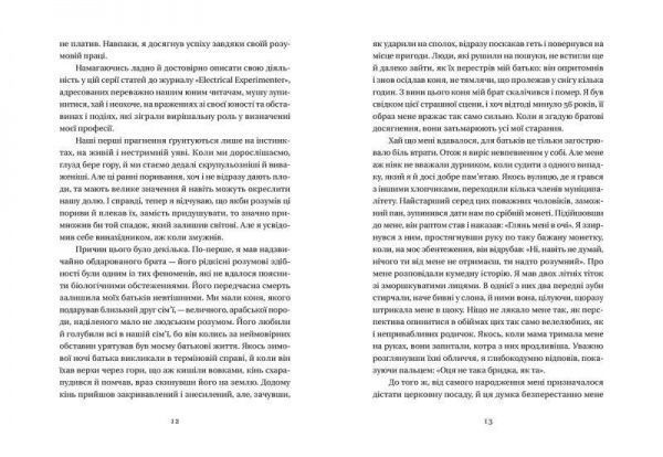 Книга Никола Тесла «Мої винаходи» 978-617-679-394-6