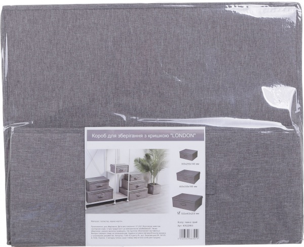 Ящик для зберігання із кришкою SO04129 London темно-сірий 200x400x500 мм