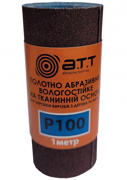 Наждачний папірA.T.T. вологостійкий на тканинній основі 100 мм х 1 м P100 81606464