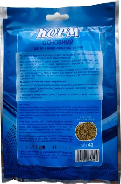 Основний корм для всіх видів акваріумних риб(гранулят середній) пакет 40 гр.