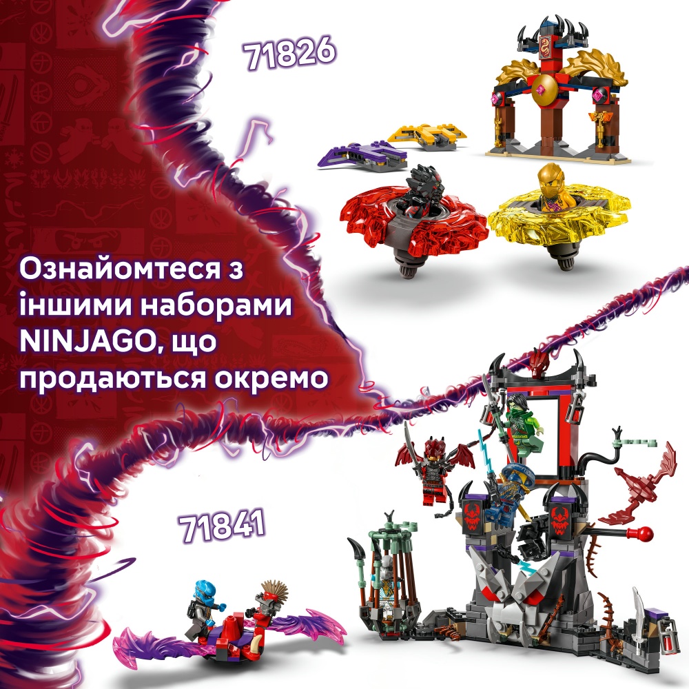 Конструктор LEGO NINJAGO Автомобиль для гонки Ллойда с инерционным двигателем 71828
