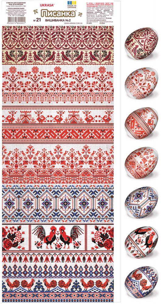 Термоетикетка великодня Украса