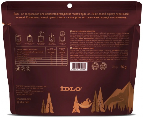 Борщ ЇDLO з індичкою та квасолею ID SZMSUB04