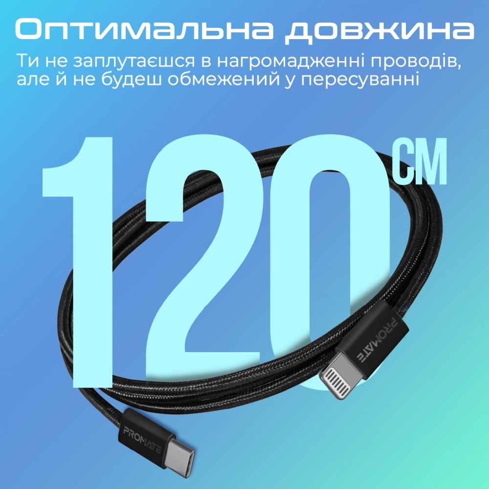 Кабель Promate EcoLine-Ci120 USB-C to Lightning 27W Power Delivery 1,2 м black (ecoline-ci120.black)