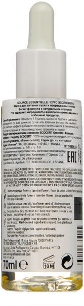 Масло L'OREAL Professionnel для сухих волос экстракт лаванды и жасмина 70 мл