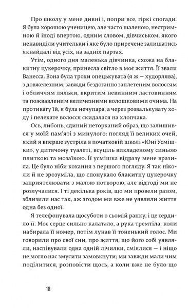 Книга Анн-Софи Брасм «Дихай!» 978-617-679-305-2