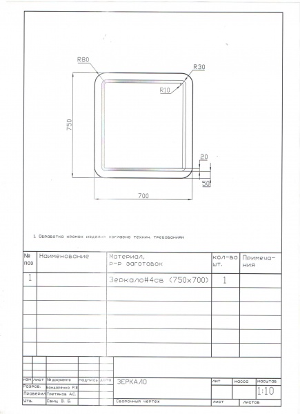 Зеркало ЮВЕНТА Arizona ArM-70