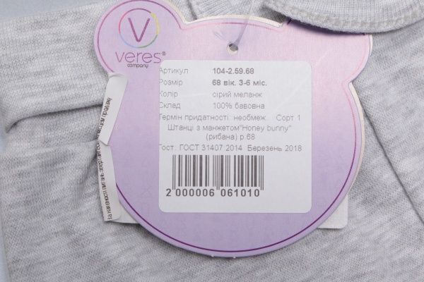 Штанці Baby Veres Honey bunny р.74 сірий 