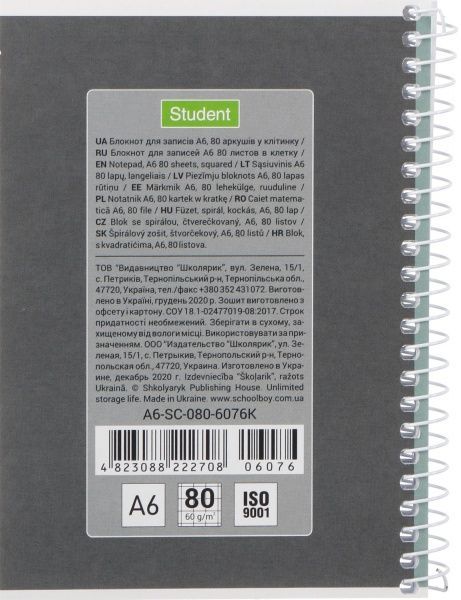 Блокнот А6 80 листов клетка A6-SC-080-6076K Школярик