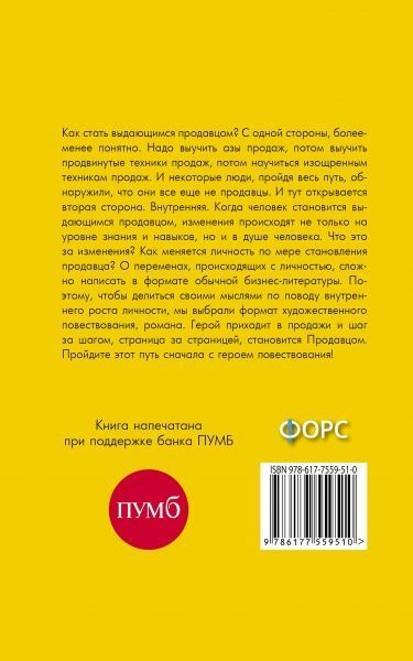 Книга Костянтин Харський «Большая перемена» 978-617-7559-51-0