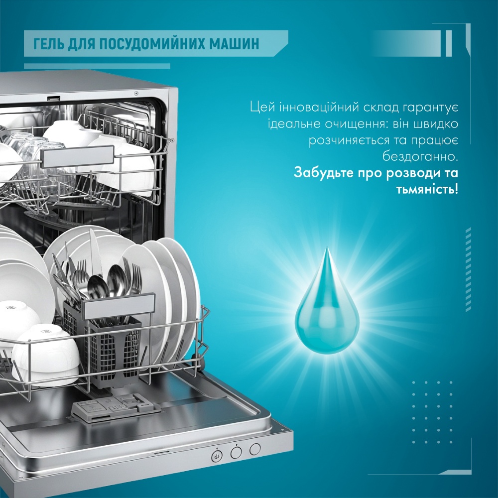 Гель для посудомийних машин Maxi Power Nanomatic 0,5л