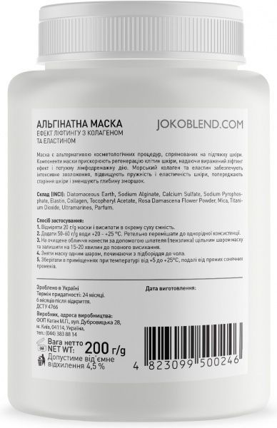 Маска Joko Blend Cosmetics ефект ліфтингу з колагеном і еластином 200 г 1 шт.