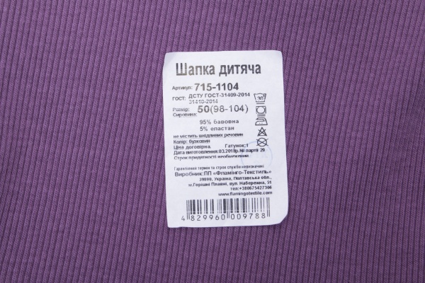 Шапочка дитяча Фламінго 715-1104 р.52 бузковий