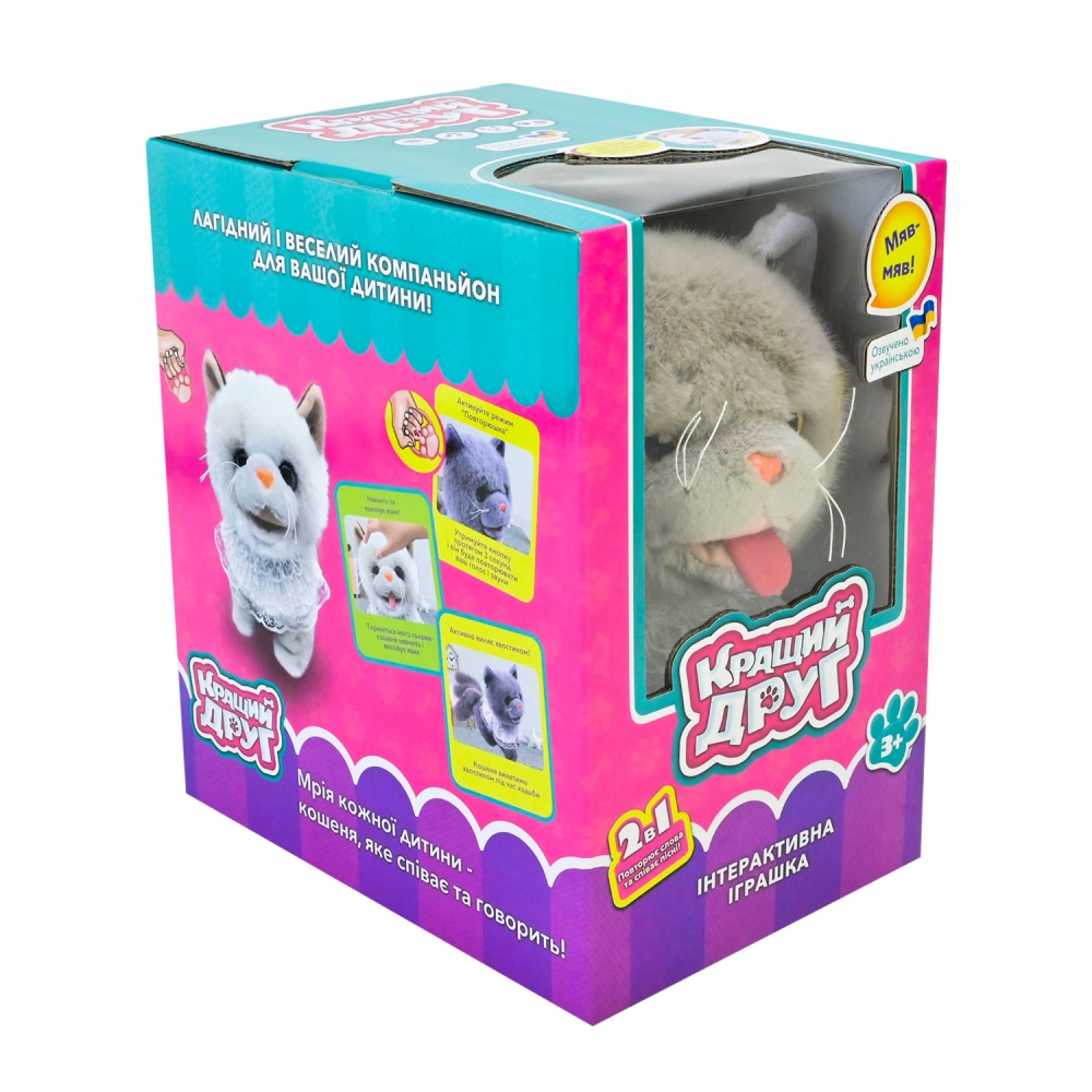 Игрушка мягкая интерактивная Кращий друг Кошка BF2509