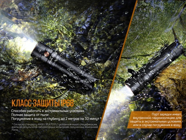 Фонарик Fenix РУЧНОЙ E28R, 1500лм, 200м черный