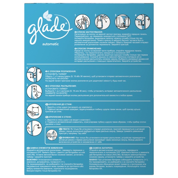 Автоматический освежитель воздуха Glade Snowy Frosty Air 269 мл