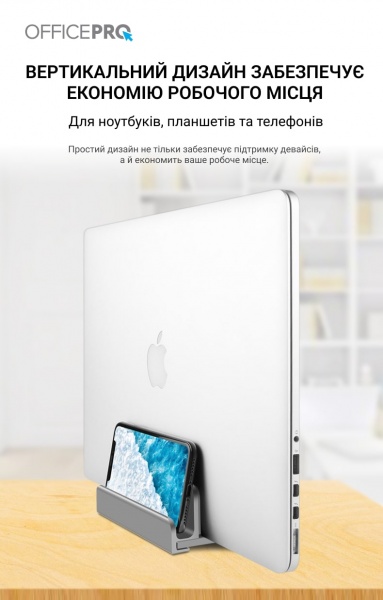 Подставка для ноутбука OfficePro LS580G (LS580G) вертикальная LS580G Grey