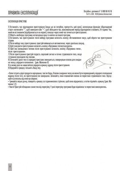 Скороварка Mirta MC-2251 