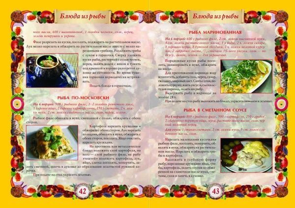 Книга Елена Сипливая «Праздничные блюда» 978-617-7270-17-0