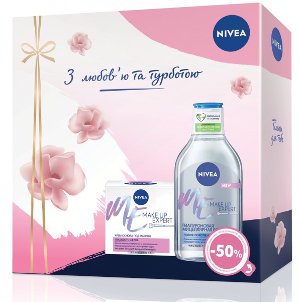 Косметичний набір для жінок Nivea Make Up Expert Чутлива шкіра 2021