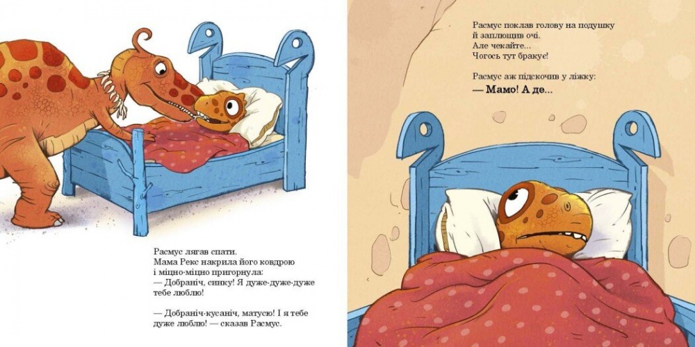 Книга Ларс Меле «Расмус шукає улюблену іграшку» 978-617-09-9101-0