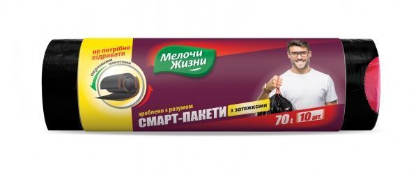 Мішки для сміття із затяжками Мелочи Жизни міцні 70 л 10 шт.