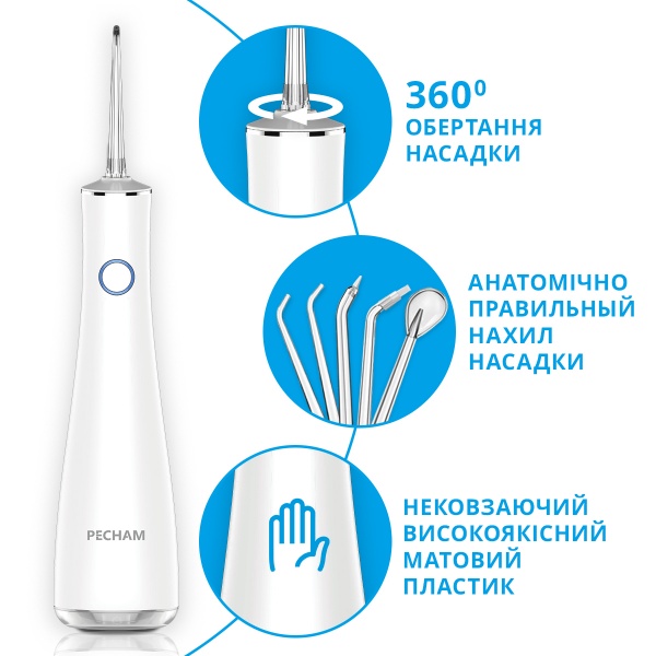 Ирригатор Pecham Luxury Travel White (6374059050922)