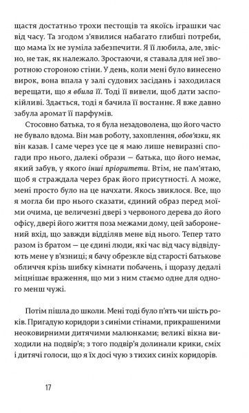 Книга Анн-Софи Брасм «Дихай!» 978-617-679-305-2