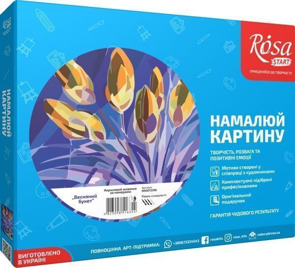 Картина за номерами Весняний букет Rosa Start 
