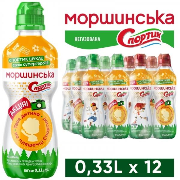 Вода Моршинська Спортик 0,33 л