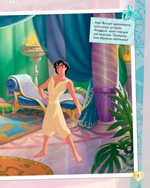 Книга «Книга Дисней. Блестящие. Моделируй и фантазируй. принцесса» 978-617-09-3935-7
