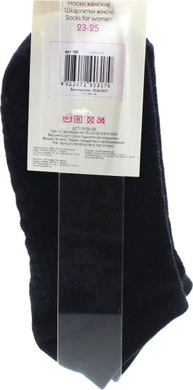 Носки женские Интуиция 160 р. 23-25 черный 1 пар 