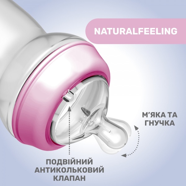 Бутылка детская Chicco Natural Feeling NEW, 330 мл 6м+ розовая