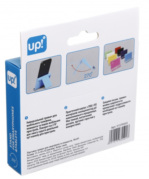 Підставка тримач для мобільного телефону 51.5х43х42 мм синій UP! (Underprice)