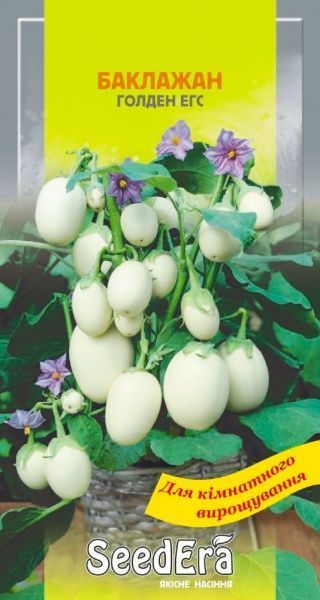 Семена Seedera баклажан комнатные овощи Гольден 0,1г