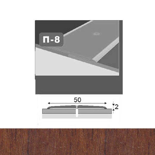 Профіль для підлоги стикоперекриваючий  П8 50x900 мм Каштан