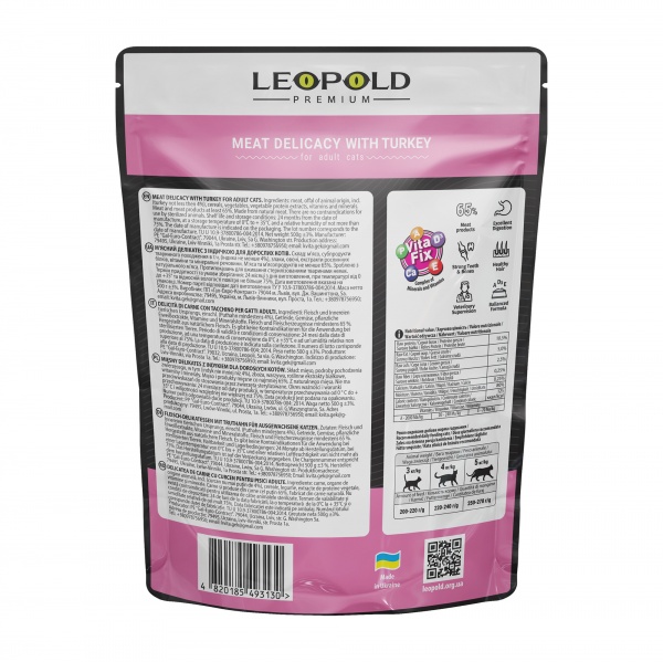 Корм вологий для усіх порід Леопольд м'ясний делікатес з індичкою 500 г