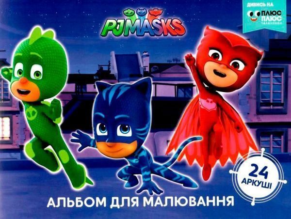 Альбом для рисования PJ Masks 24 листа 120454 Перо