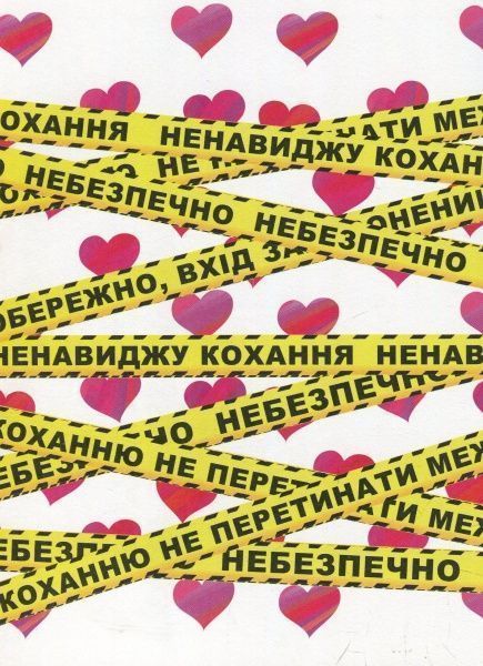 Книга Мистер Тан «Ненавиджу кохання. Том 3» 978-617-7678-14-3