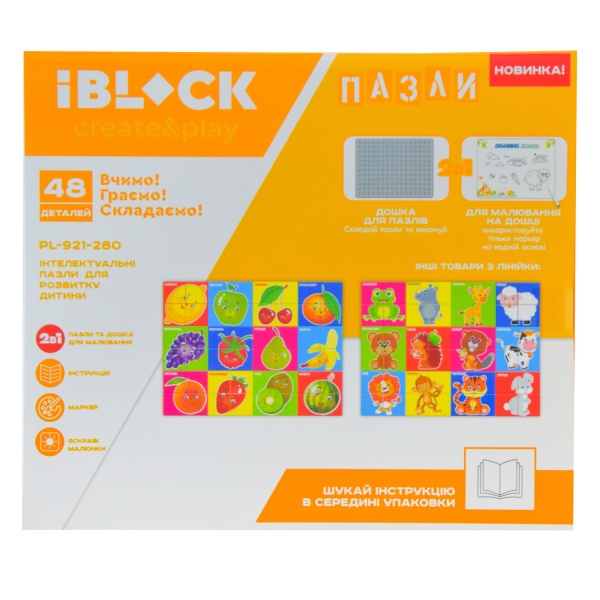 Ігровий набір Iblock 2в1 дошка для малювання + пазл PL-921-280