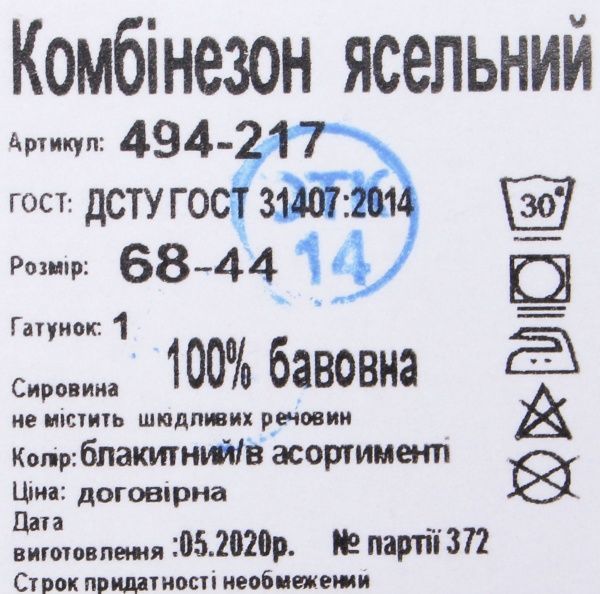 Боди Фламинго ясельный р.68 голубой 494-217 