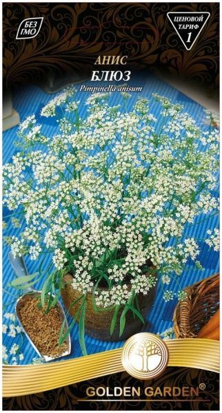 Семена Golden Garden анис Блюз 1 г