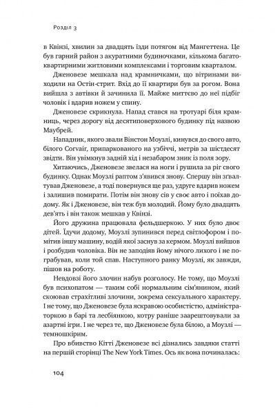 Книга Стивен Левитт «Суперфрікономіка» 978-617-7552-65-8