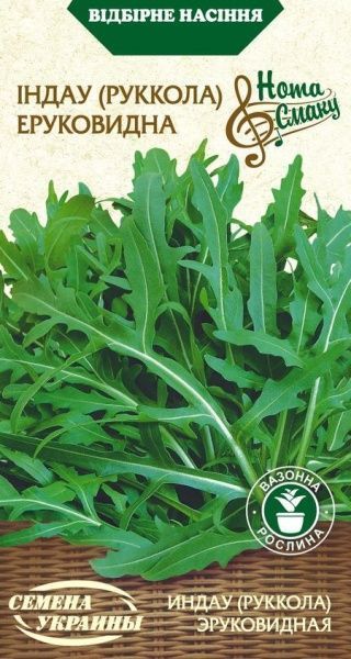 Насіння Семена Украины рукола Індау Еруковидна 0,3 г