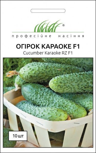 Насіння Професійне насіння огірок самозапильний Караоке F1 10 шт.