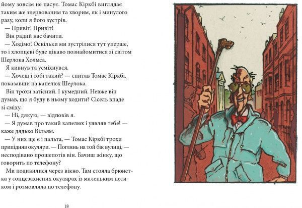 Книга Бйорн Сортланн «Таємниця Лондона» 978-617-7537-14-3